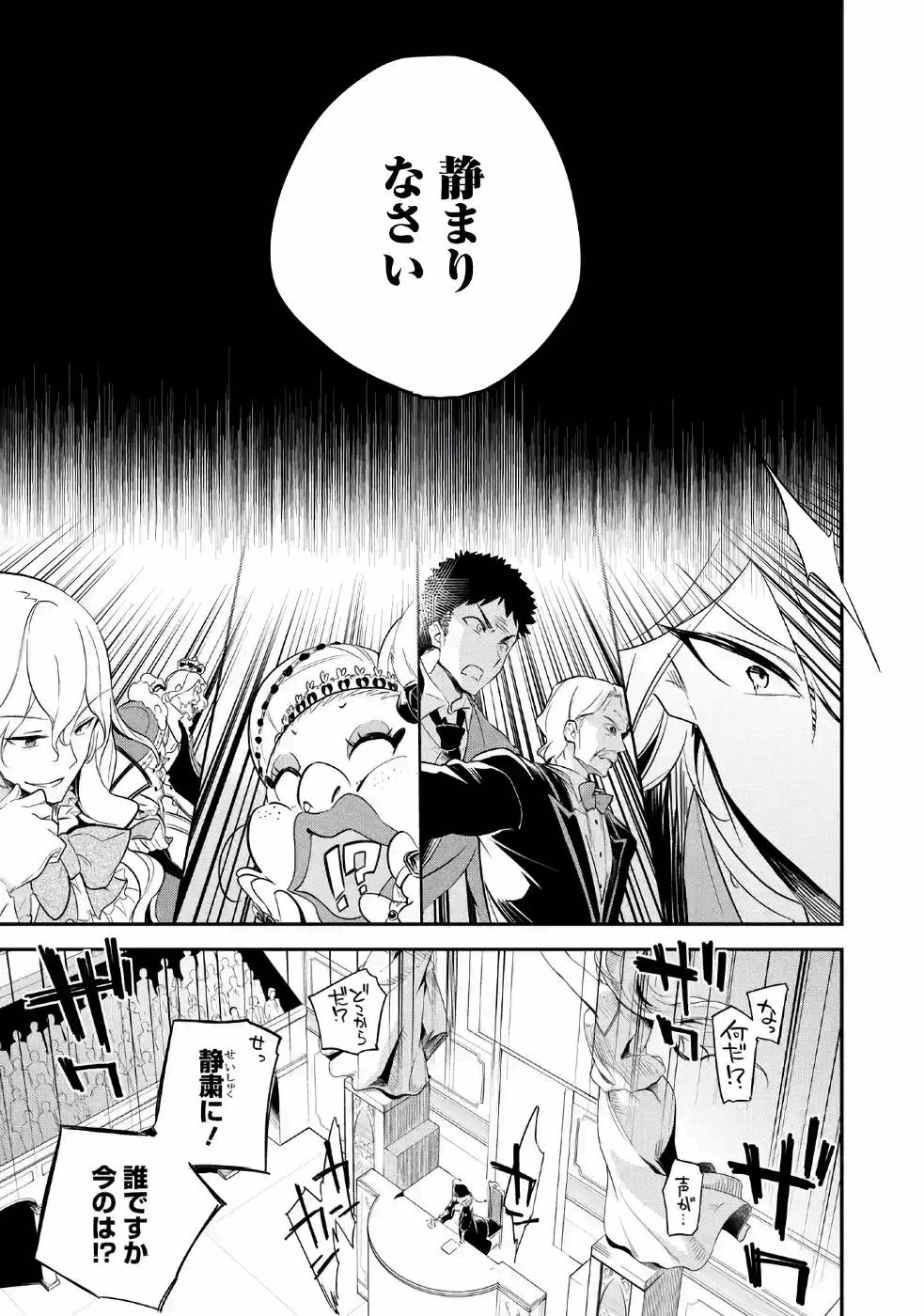 Chichi wa Eiyuu, Haha wa Seirei, Musume no Watashi wa Tenseisha. Chap 6 - Next Chap 7