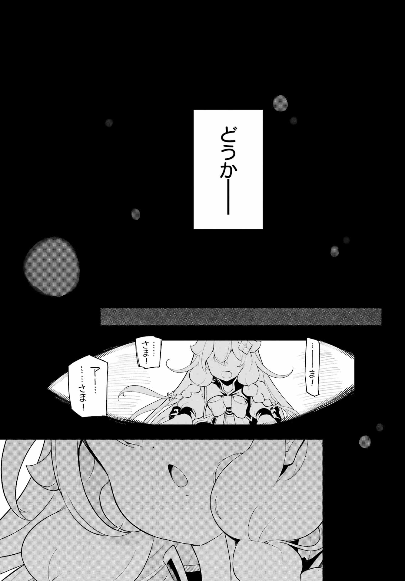 Chichi wa Eiyuu, Haha wa Seirei, Musume no Watashi wa Tenseisha. Chap 60 - Next Chap 61
