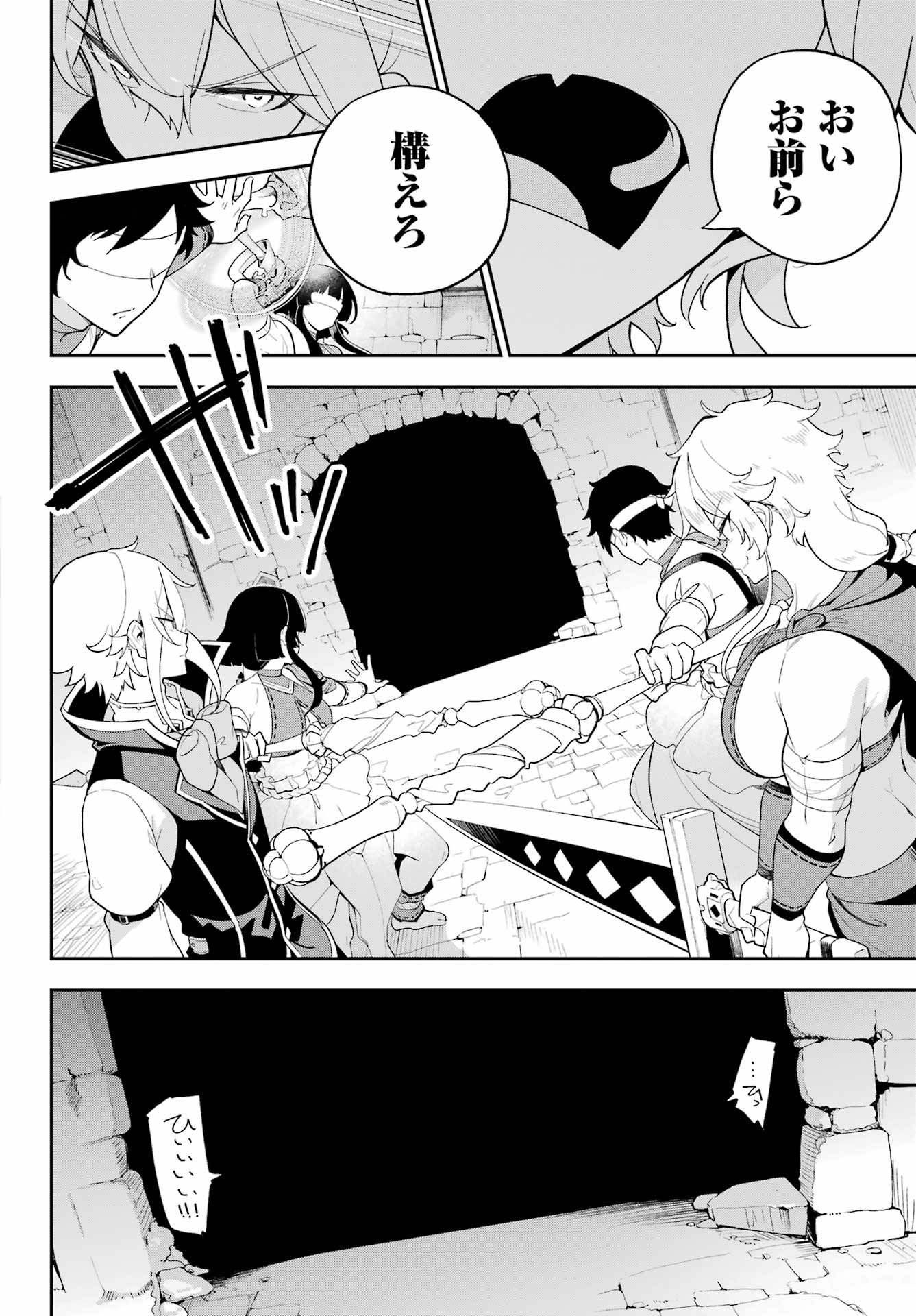 Chichi wa Eiyuu, Haha wa Seirei, Musume no Watashi wa Tenseisha. Chap 60 - Next Chap 61