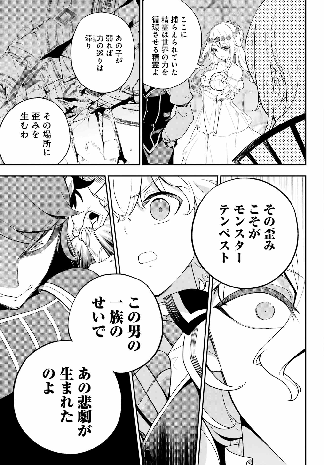 Chichi wa Eiyuu, Haha wa Seirei, Musume no Watashi wa Tenseisha. Chap 61 - Next Chap 62