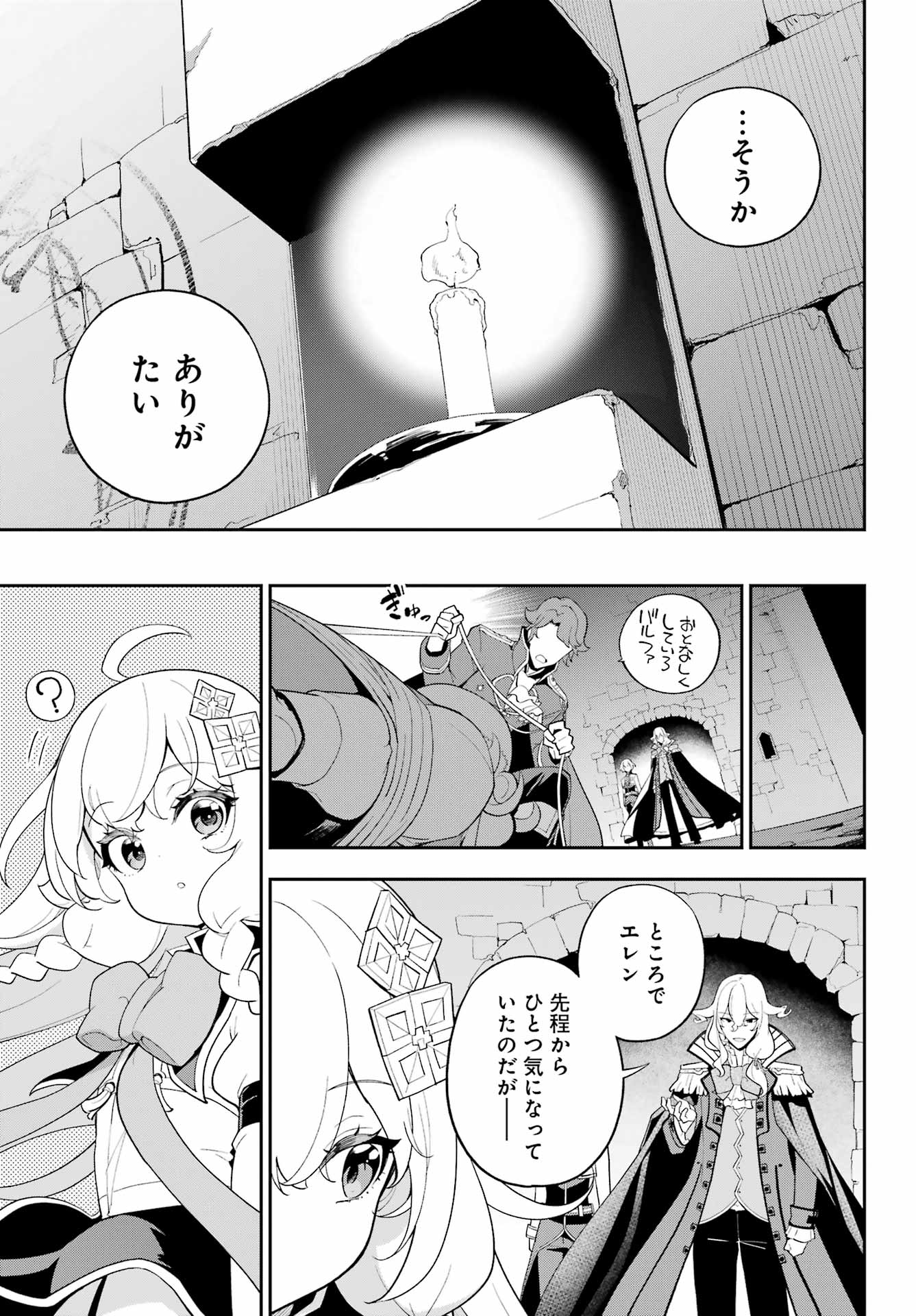 Chichi wa Eiyuu, Haha wa Seirei, Musume no Watashi wa Tenseisha. Chap 62 - Next Chap 63
