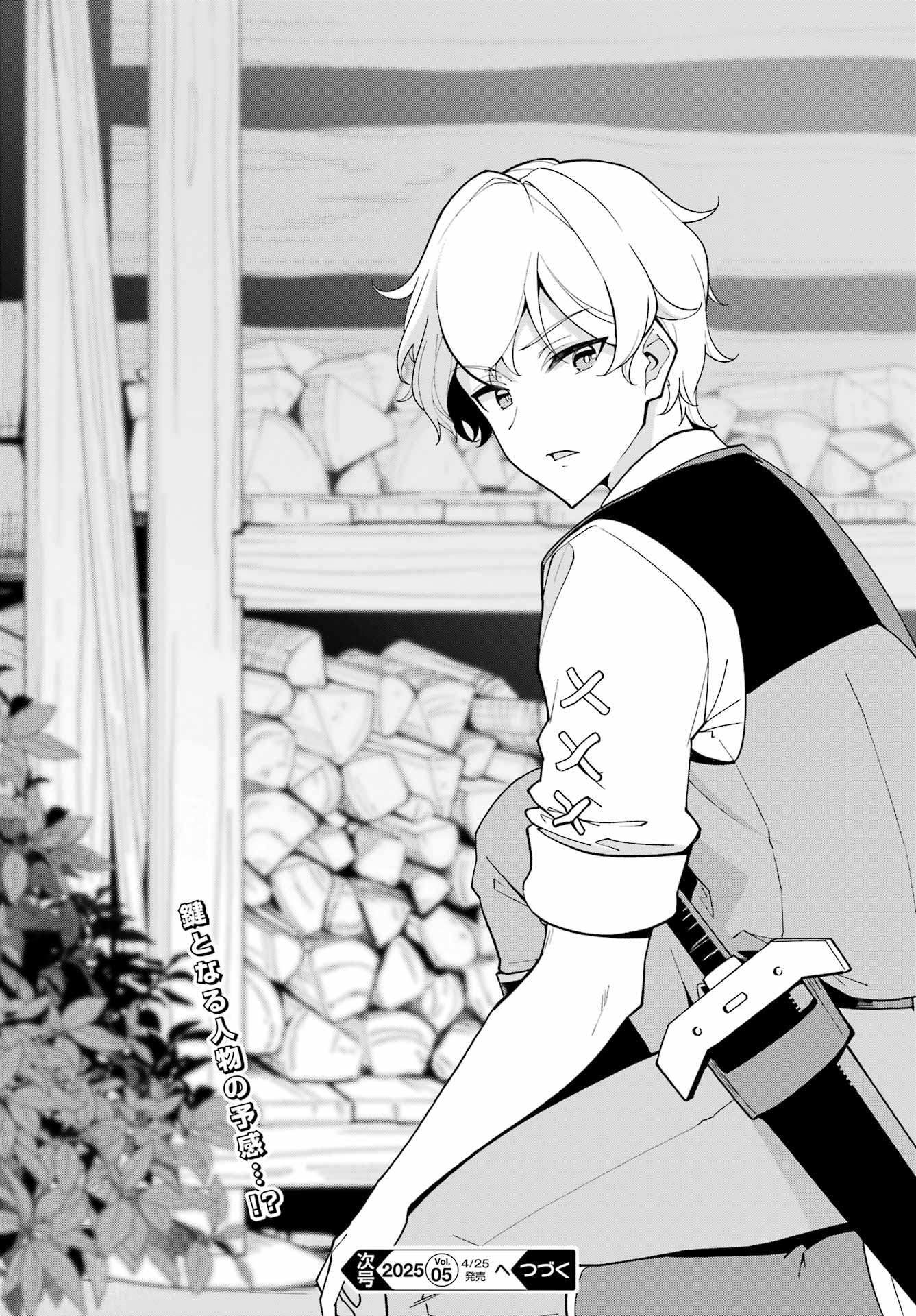 Chichi wa Eiyuu, Haha wa Seirei, Musume no Watashi wa Tenseisha. Chap 70 - Next Chap 71