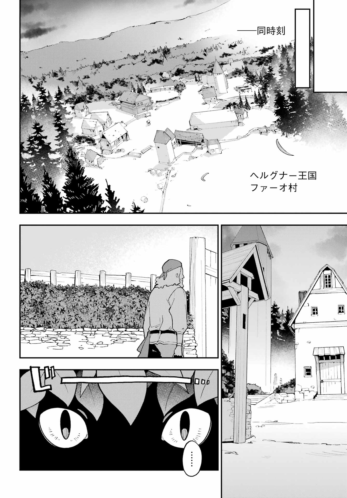 Chichi wa Eiyuu, Haha wa Seirei, Musume no Watashi wa Tenseisha. Chap 70 - Next Chap 71