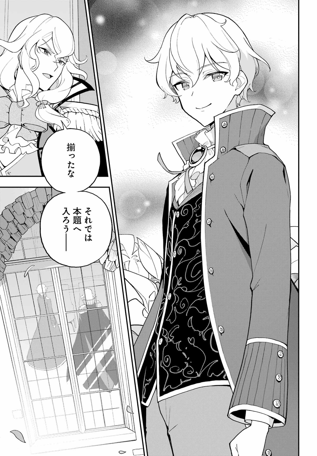 Chichi wa Eiyuu, Haha wa Seirei, Musume no Watashi wa Tenseisha. Chap 70 - Next Chap 71