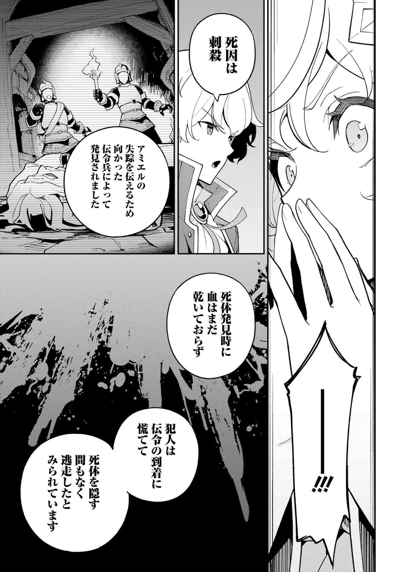 Chichi wa Eiyuu, Haha wa Seirei, Musume no Watashi wa Tenseisha. Chap 71 - Next Chap 72