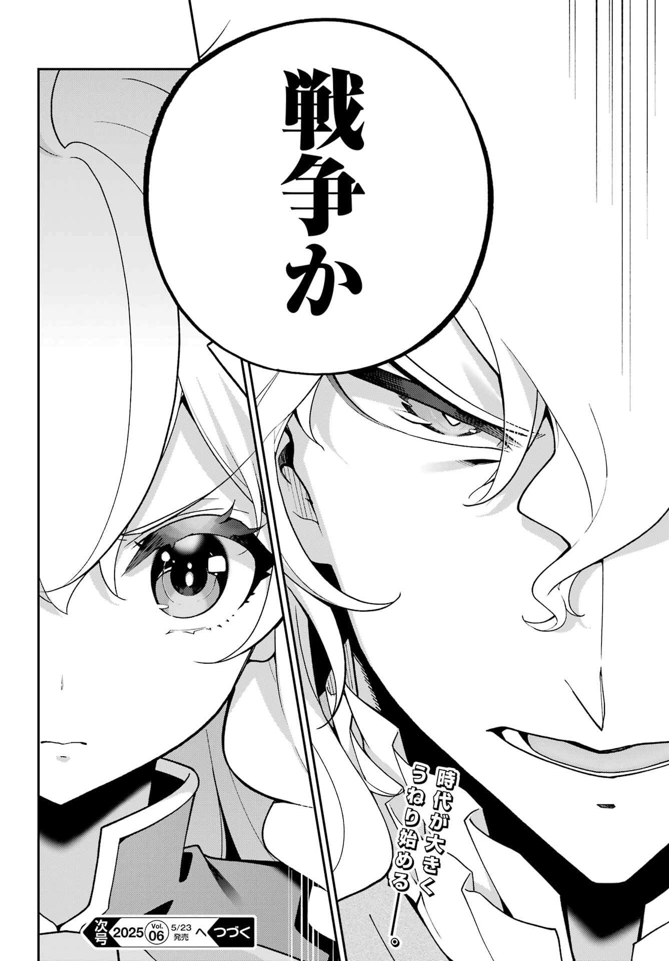 Chichi wa Eiyuu, Haha wa Seirei, Musume no Watashi wa Tenseisha. Chap 71 - Next Chap 72
