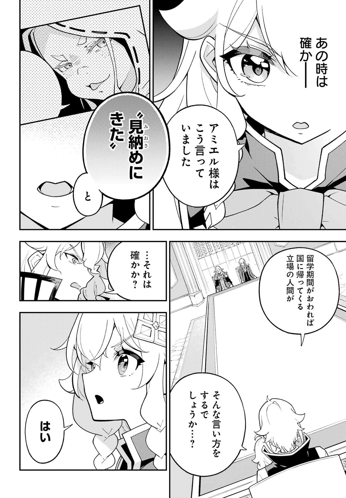 Chichi wa Eiyuu, Haha wa Seirei, Musume no Watashi wa Tenseisha. Chap 71 - Next Chap 72