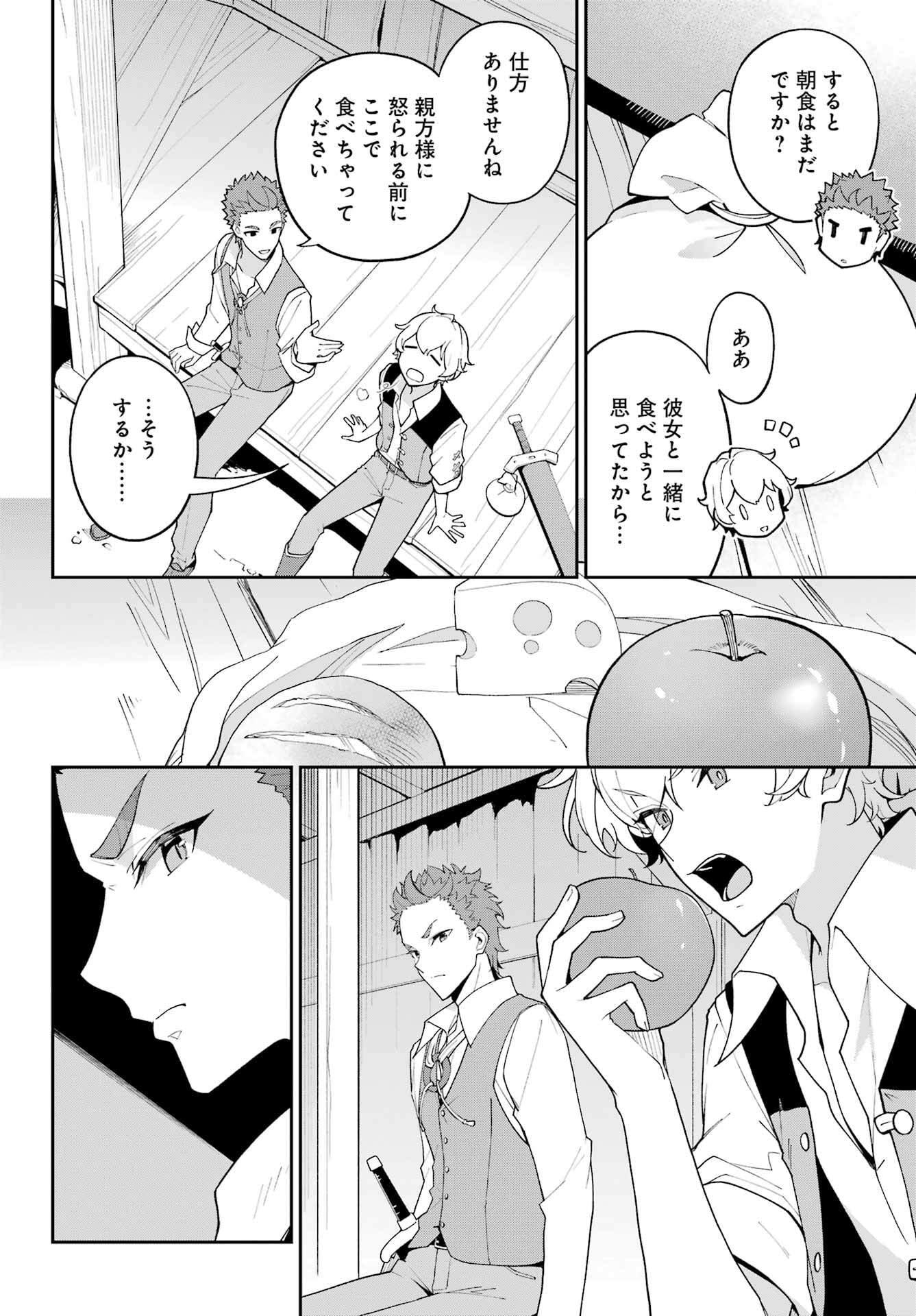 Chichi wa Eiyuu, Haha wa Seirei, Musume no Watashi wa Tenseisha. Chap 71 - Next Chap 72