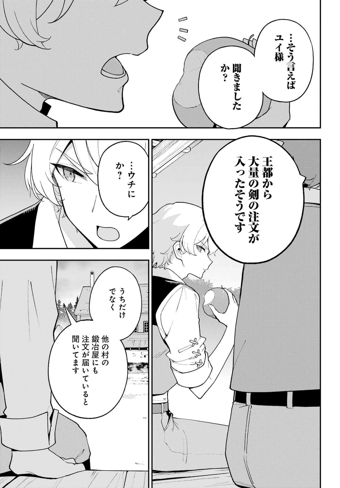 Chichi wa Eiyuu, Haha wa Seirei, Musume no Watashi wa Tenseisha. Chap 71 - Next Chap 72