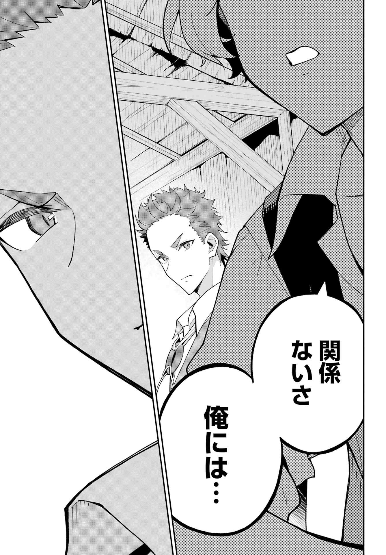 Chichi wa Eiyuu, Haha wa Seirei, Musume no Watashi wa Tenseisha. Chap 71 - Next Chap 72