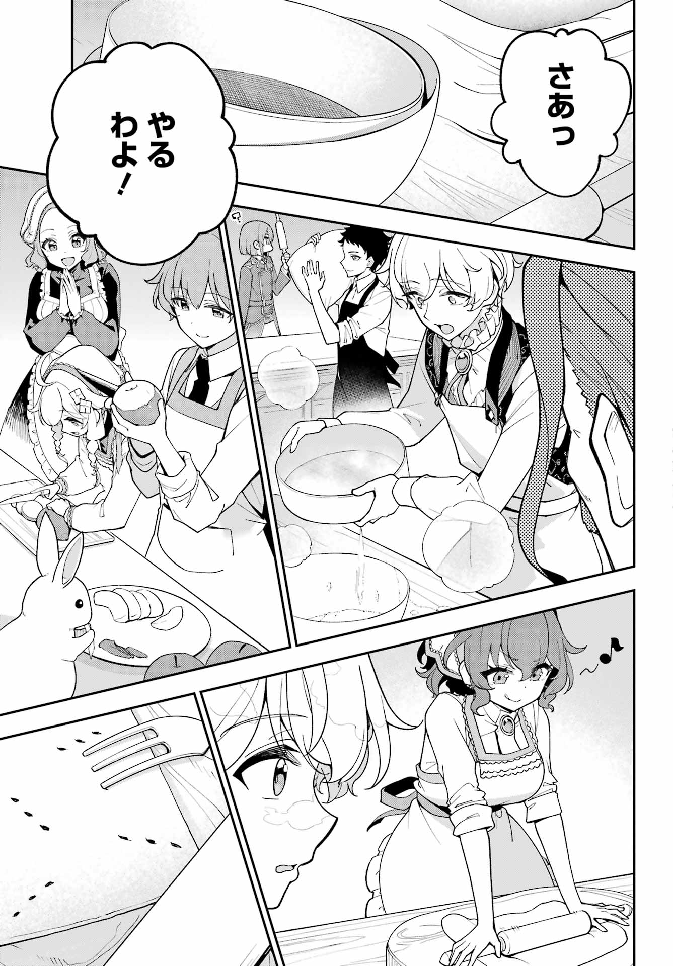 Chichi wa Eiyuu, Haha wa Seirei, Musume no Watashi wa Tenseisha. Chap 74 - Next Chap 75