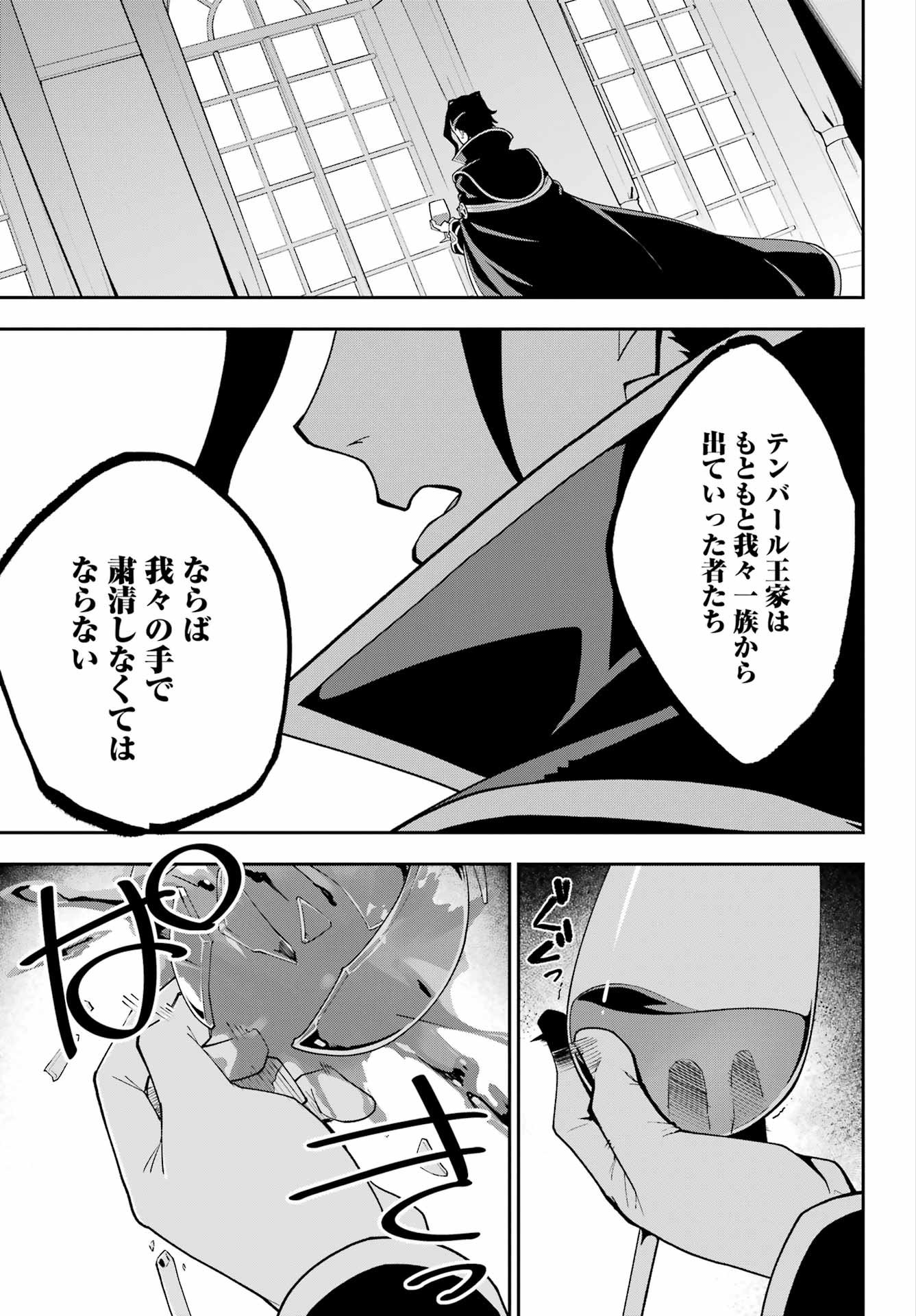 Chichi wa Eiyuu, Haha wa Seirei, Musume no Watashi wa Tenseisha. Chap 76 - Next Chap 77