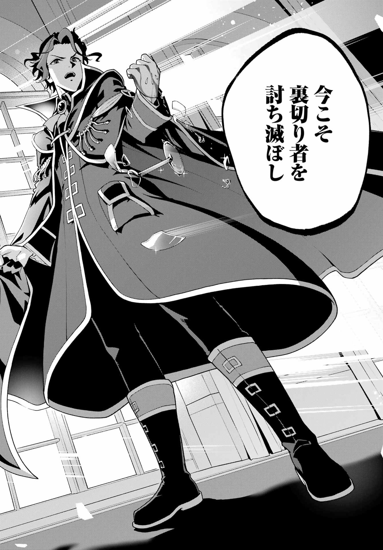 Chichi wa Eiyuu, Haha wa Seirei, Musume no Watashi wa Tenseisha. Chap 76 - Next Chap 77