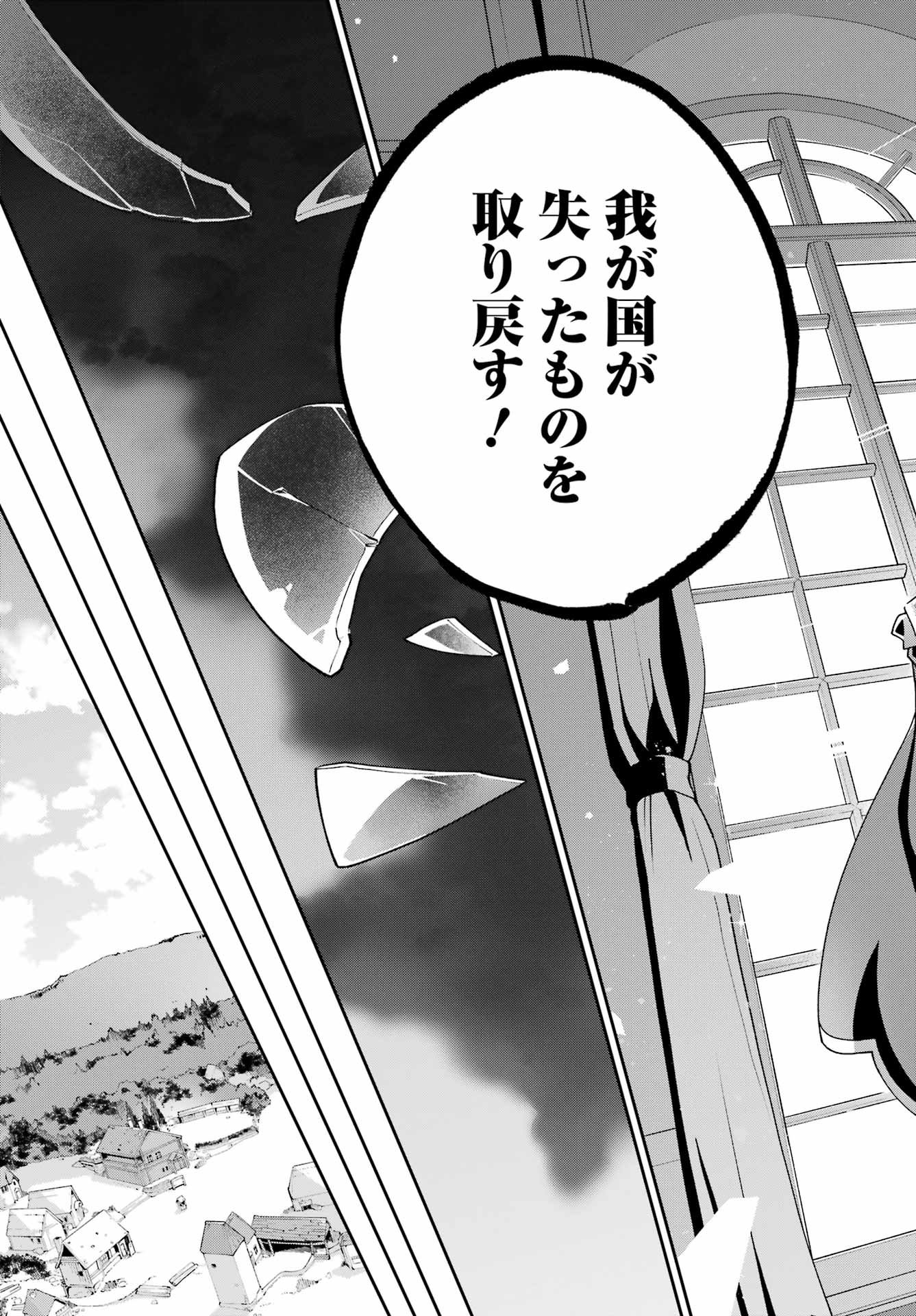 Chichi wa Eiyuu, Haha wa Seirei, Musume no Watashi wa Tenseisha. Chap 76 - Next Chap 77