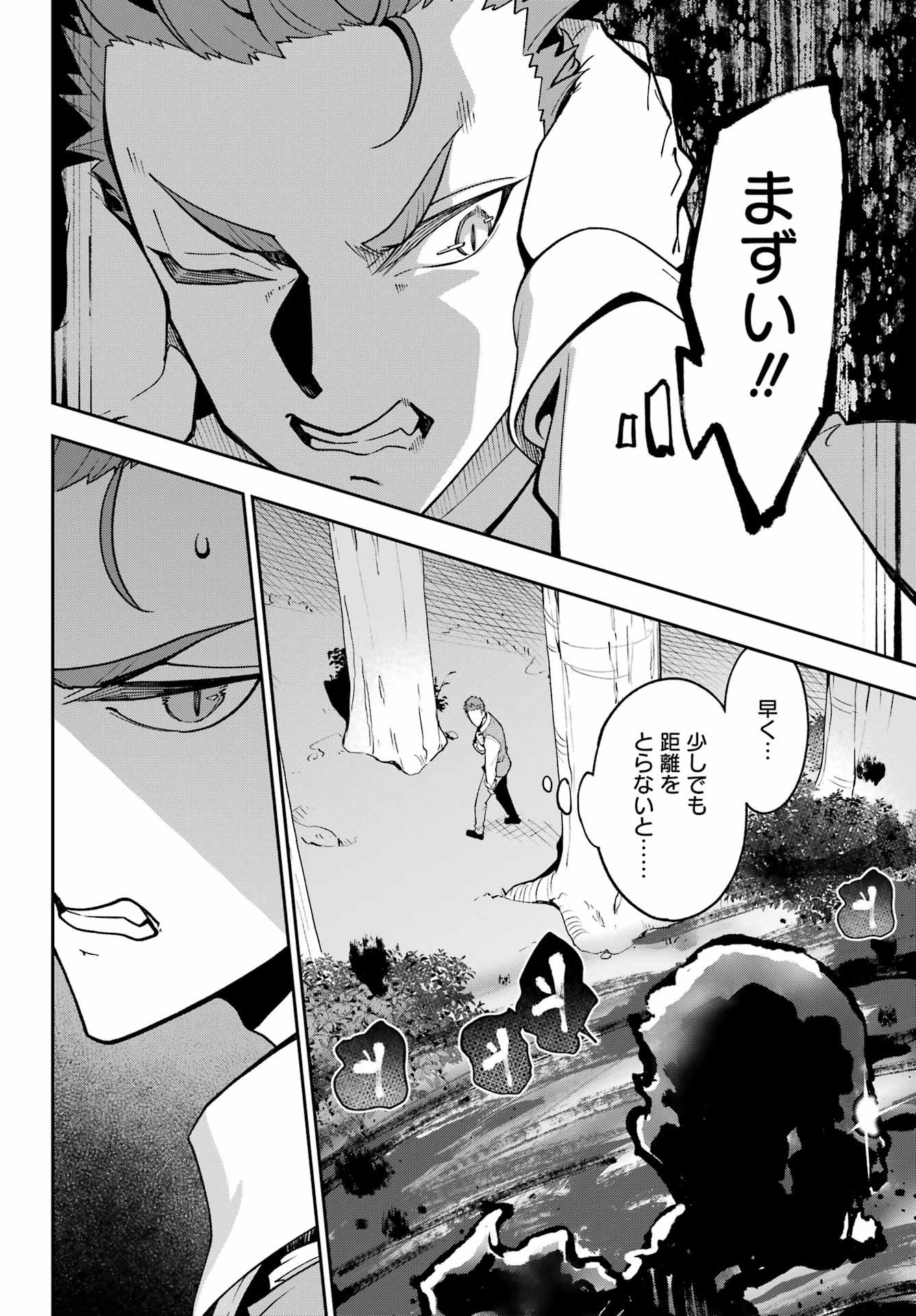 Chichi wa Eiyuu, Haha wa Seirei, Musume no Watashi wa Tenseisha. Chap 76 - Next Chap 77