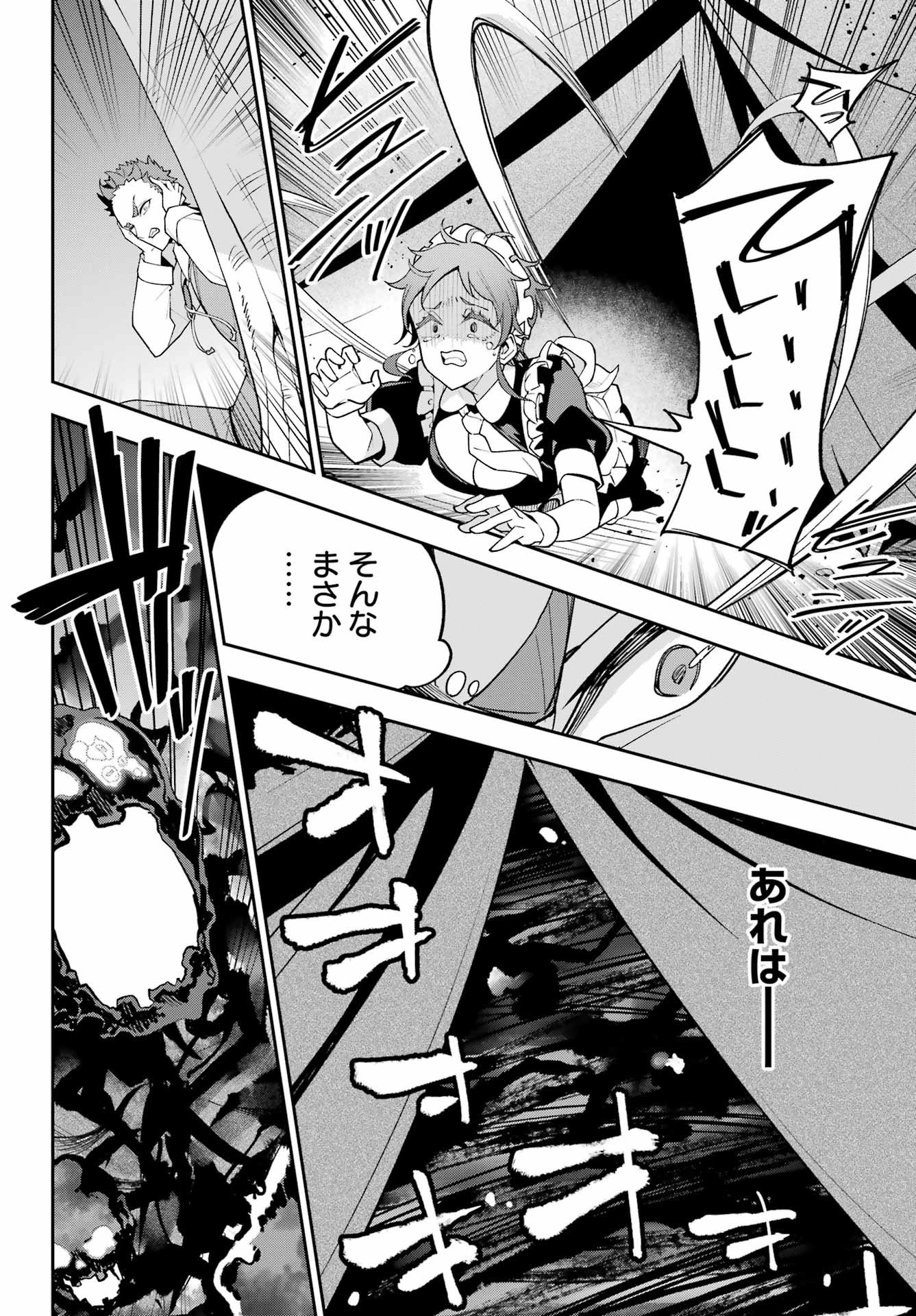 Chichi wa Eiyuu, Haha wa Seirei, Musume no Watashi wa Tenseisha. Chap 76 - Next Chap 77