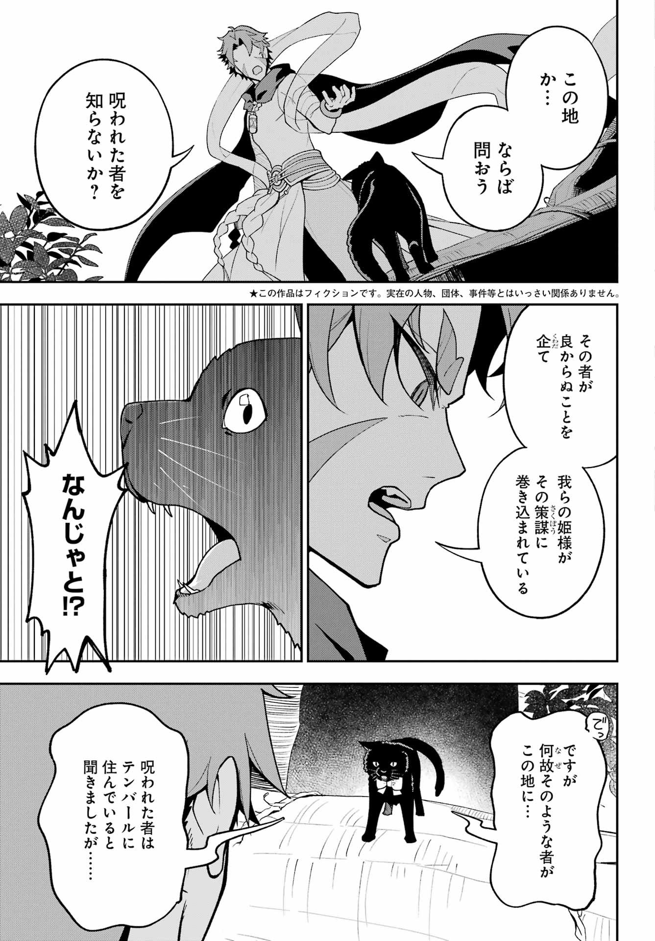 Chichi wa Eiyuu, Haha wa Seirei, Musume no Watashi wa Tenseisha. Chap 76 - Next Chap 77