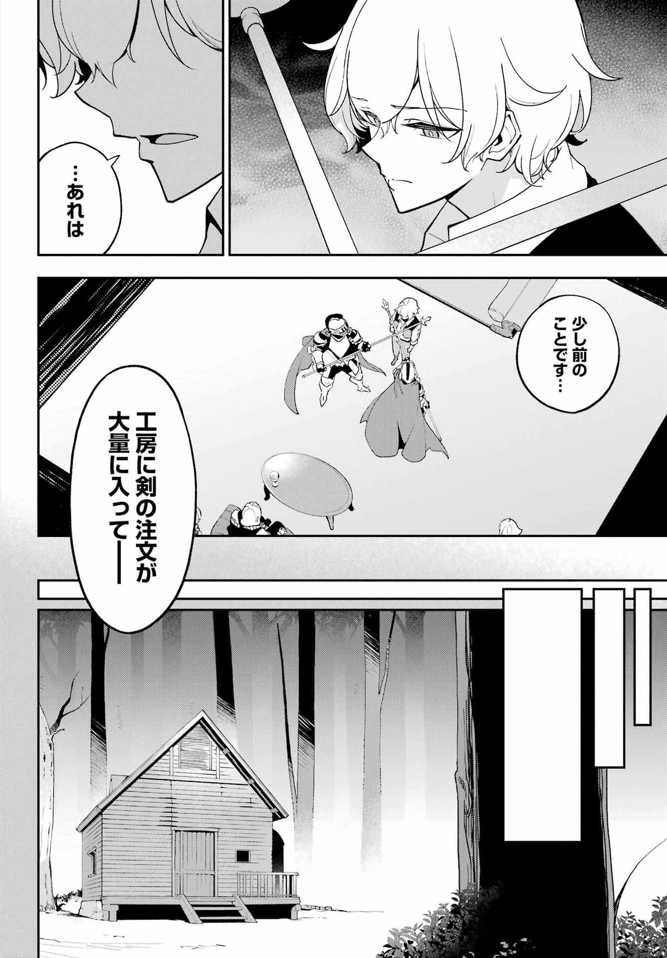 Chichi wa Eiyuu, Haha wa Seirei, Musume no Watashi wa Tenseisha. Chap 78 - Next Chap 79