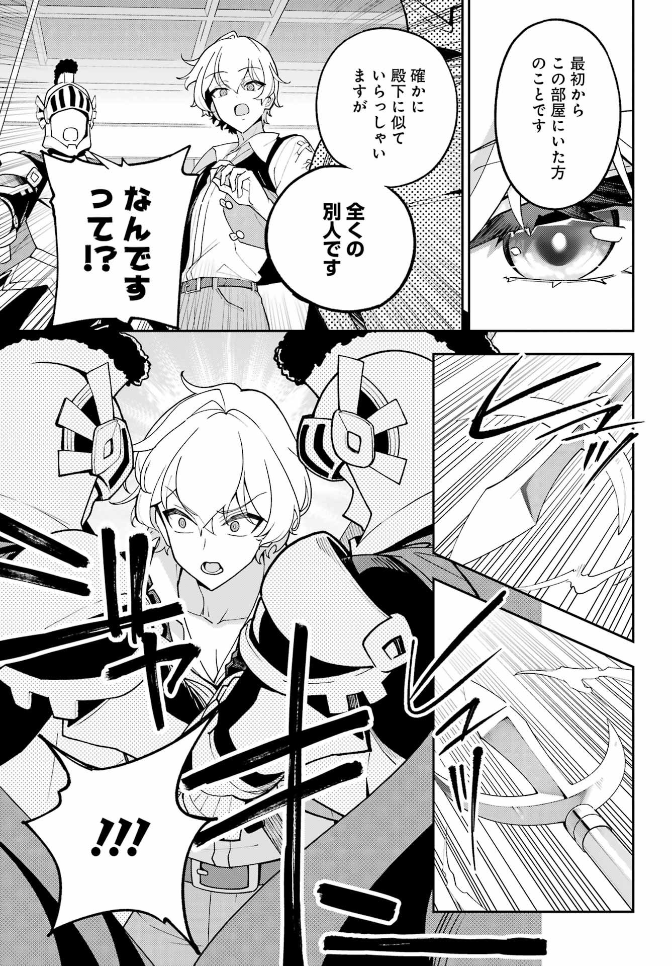 Chichi wa Eiyuu, Haha wa Seirei, Musume no Watashi wa Tenseisha. Chap 78 - Next Chap 79