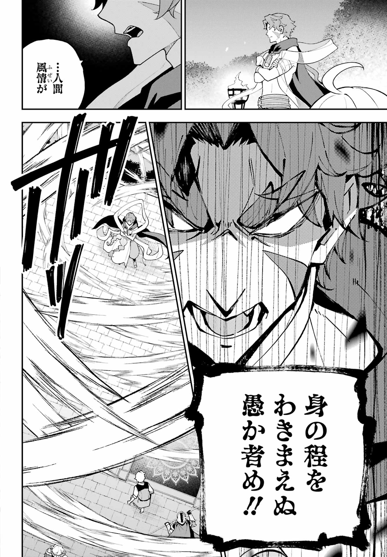 Chichi wa Eiyuu, Haha wa Seirei, Musume no Watashi wa Tenseisha. Chap 80 - Next Chap 81