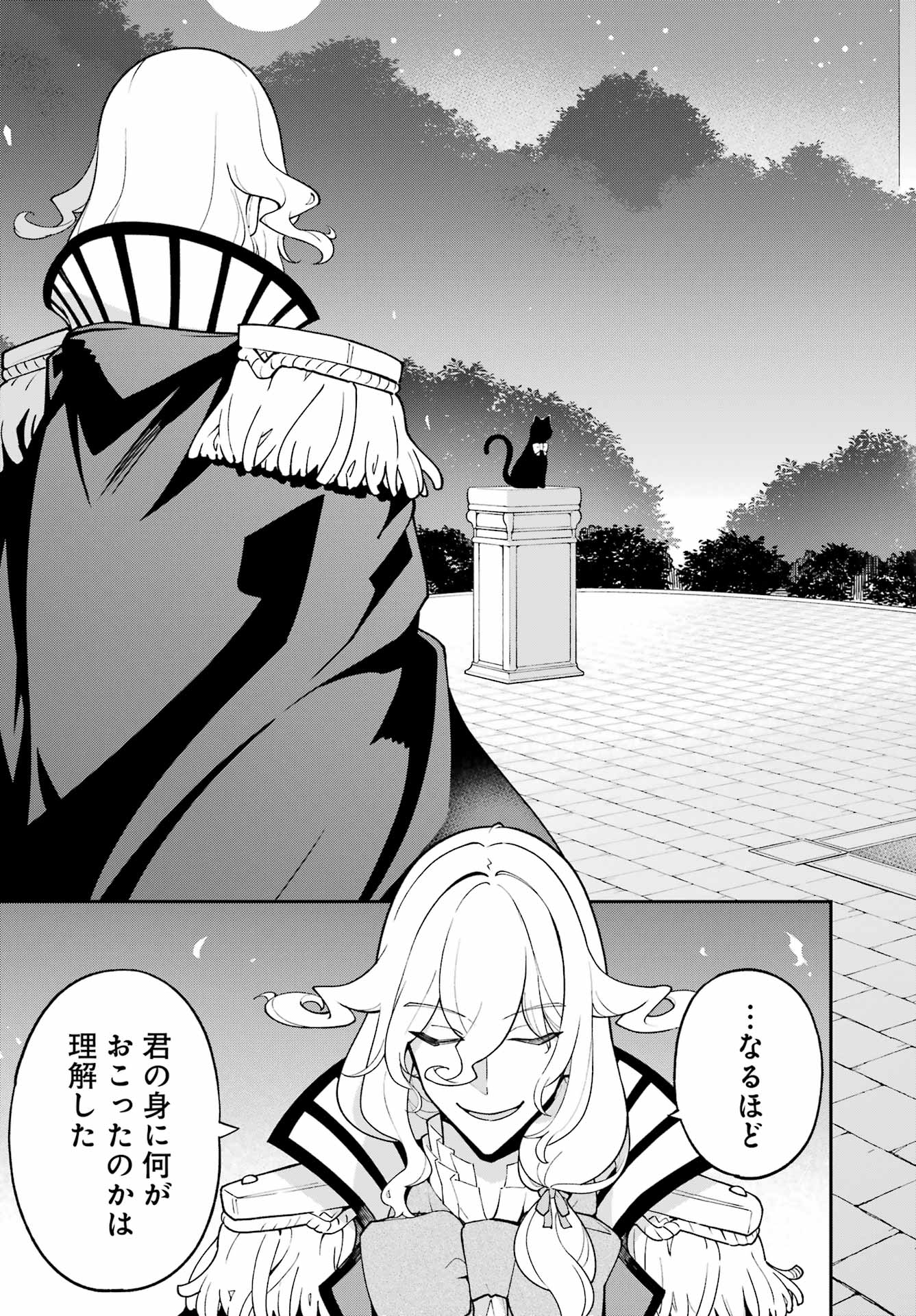 Chichi wa Eiyuu, Haha wa Seirei, Musume no Watashi wa Tenseisha. Chap 80 - Next Chap 81