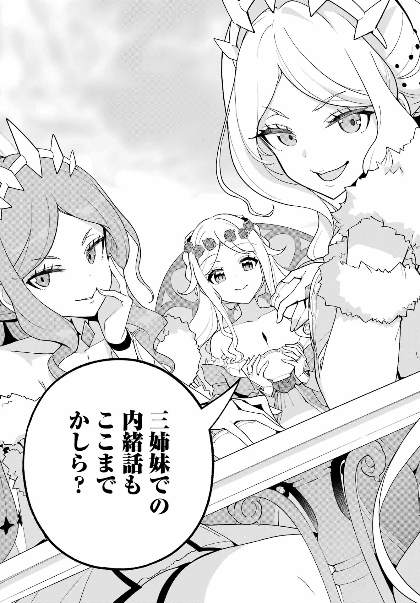 Chichi wa Eiyuu, Haha wa Seirei, Musume no Watashi wa Tenseisha. Chap 81 - Next Chap 82