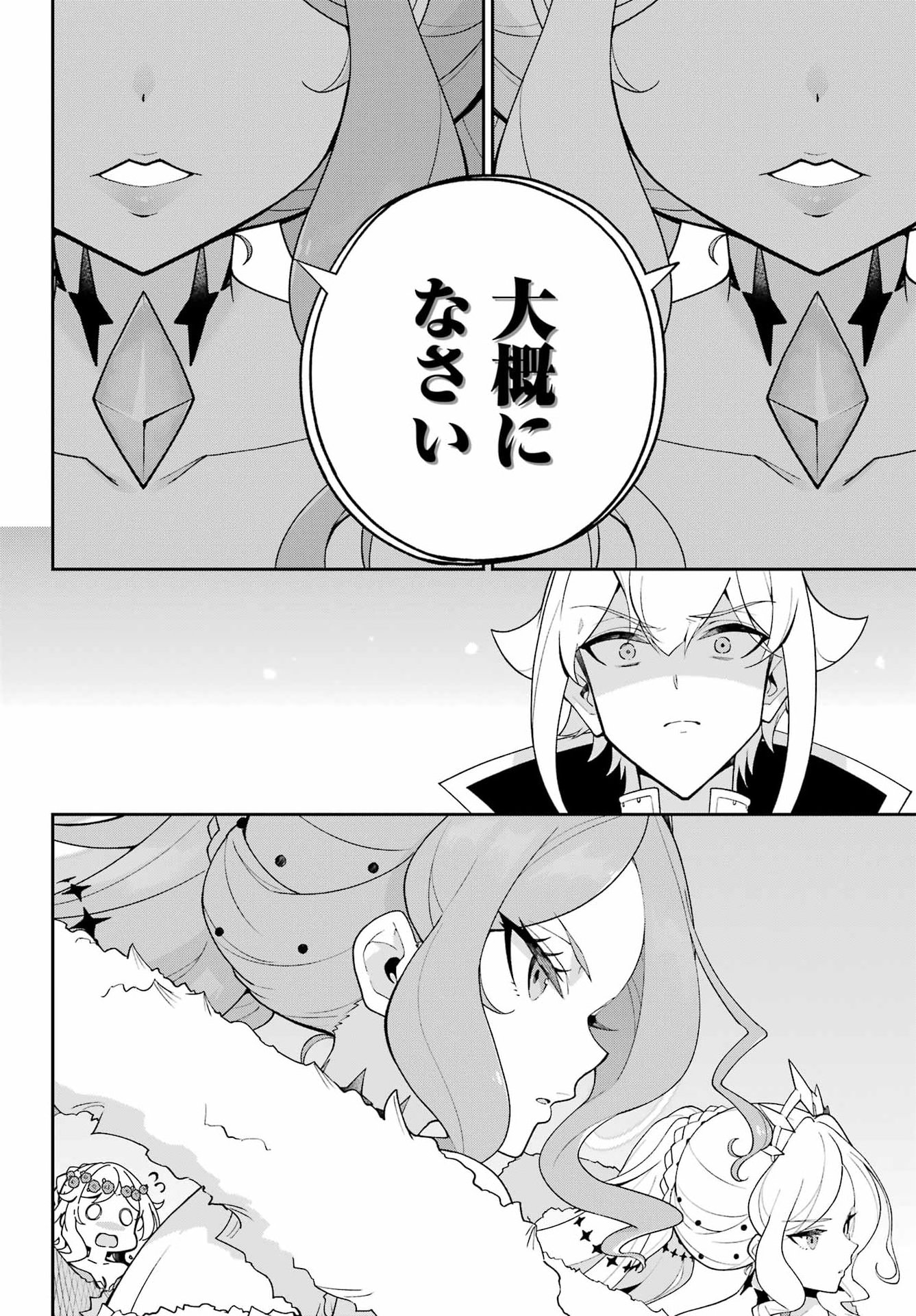 Chichi wa Eiyuu, Haha wa Seirei, Musume no Watashi wa Tenseisha. Chap 82 - Next Chap 83
