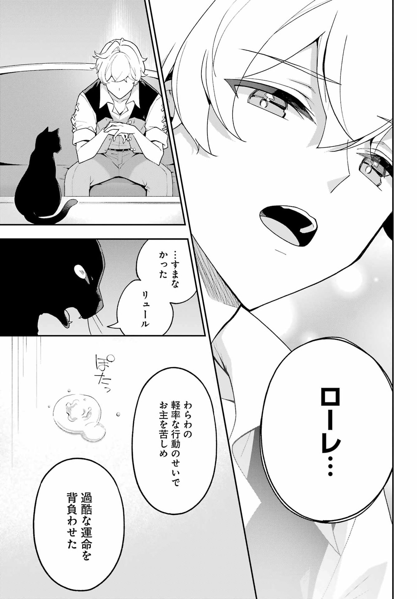 Chichi wa Eiyuu, Haha wa Seirei, Musume no Watashi wa Tenseisha. Chap 82 - Next Chap 83