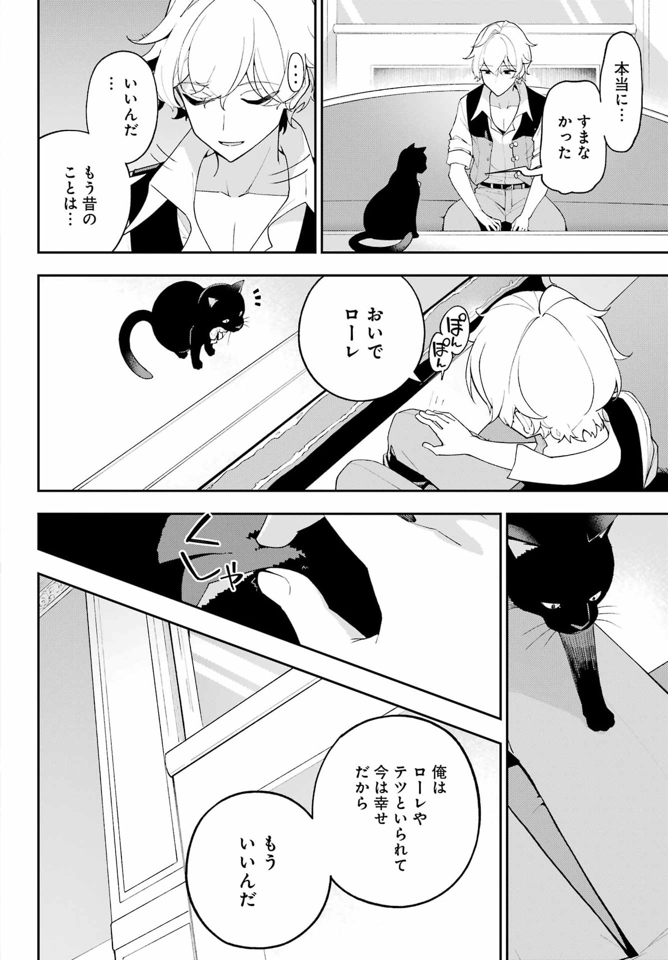 Chichi wa Eiyuu, Haha wa Seirei, Musume no Watashi wa Tenseisha. Chap 82 - Next Chap 83