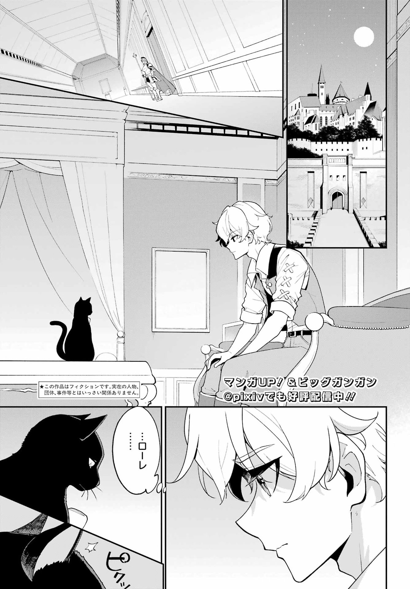 Chichi wa Eiyuu, Haha wa Seirei, Musume no Watashi wa Tenseisha. Chap 82 - Next Chap 83