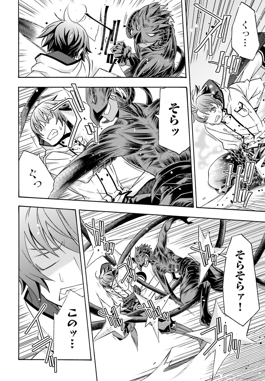 治癒魔法の間違った使い方 戦場を駆ける回復要員 Chap 86.1 - Next Chap 87.1