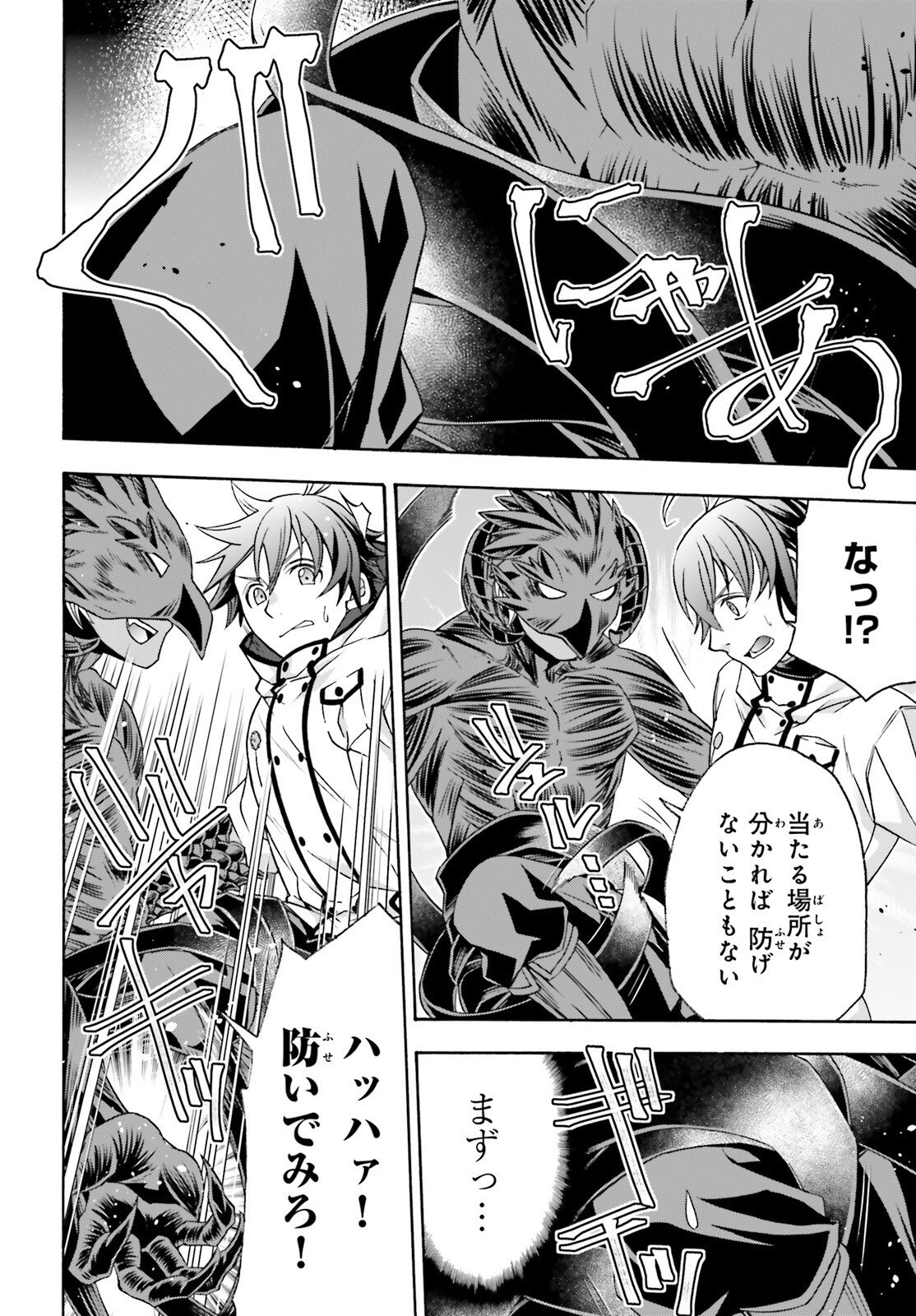 治癒魔法の間違った使い方 戦場を駆ける回復要員 Chap 86.1 - Next Chap 87.1