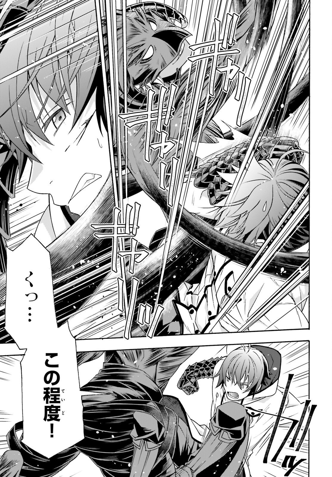 治癒魔法の間違った使い方 戦場を駆ける回復要員 Chap 86.1 - Next Chap 87.1