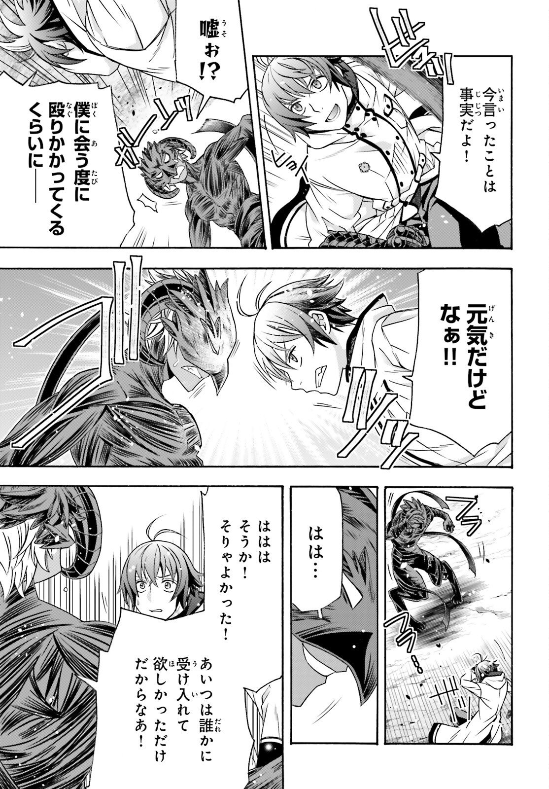 治癒魔法の間違った使い方 戦場を駆ける回復要員 Chap 86.1 - Next Chap 87.1