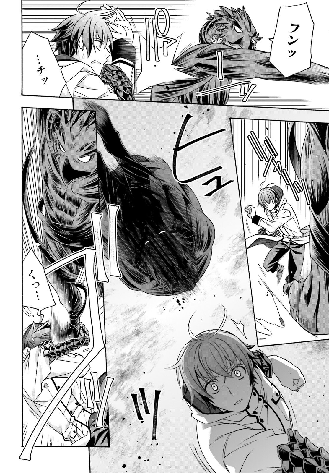 治癒魔法の間違った使い方 戦場を駆ける回復要員 Chap 86.1 - Next Chap 87.1