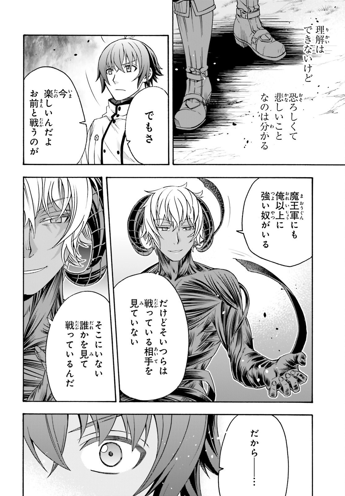 治癒魔法の間違った使い方 戦場を駆ける回復要員 Chap 86.1 - Next Chap 87.1