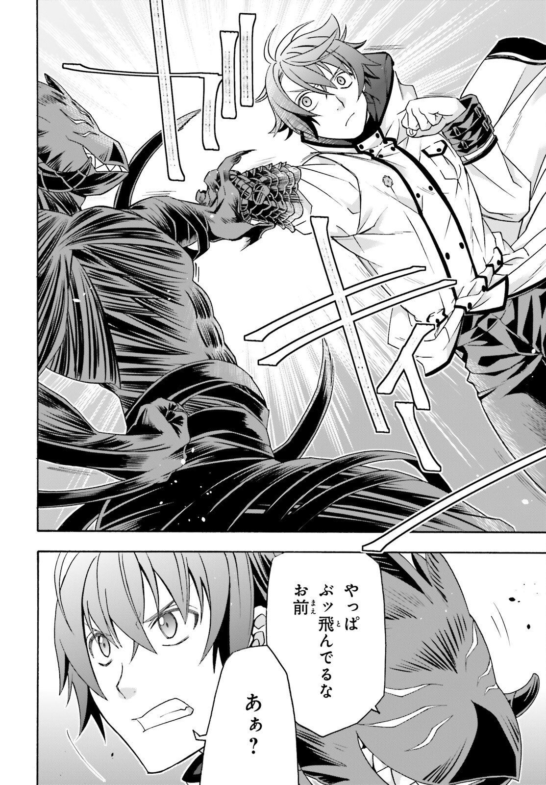 治癒魔法の間違った使い方 戦場を駆ける回復要員 Chap 86.2 - Next Chap 87.2
