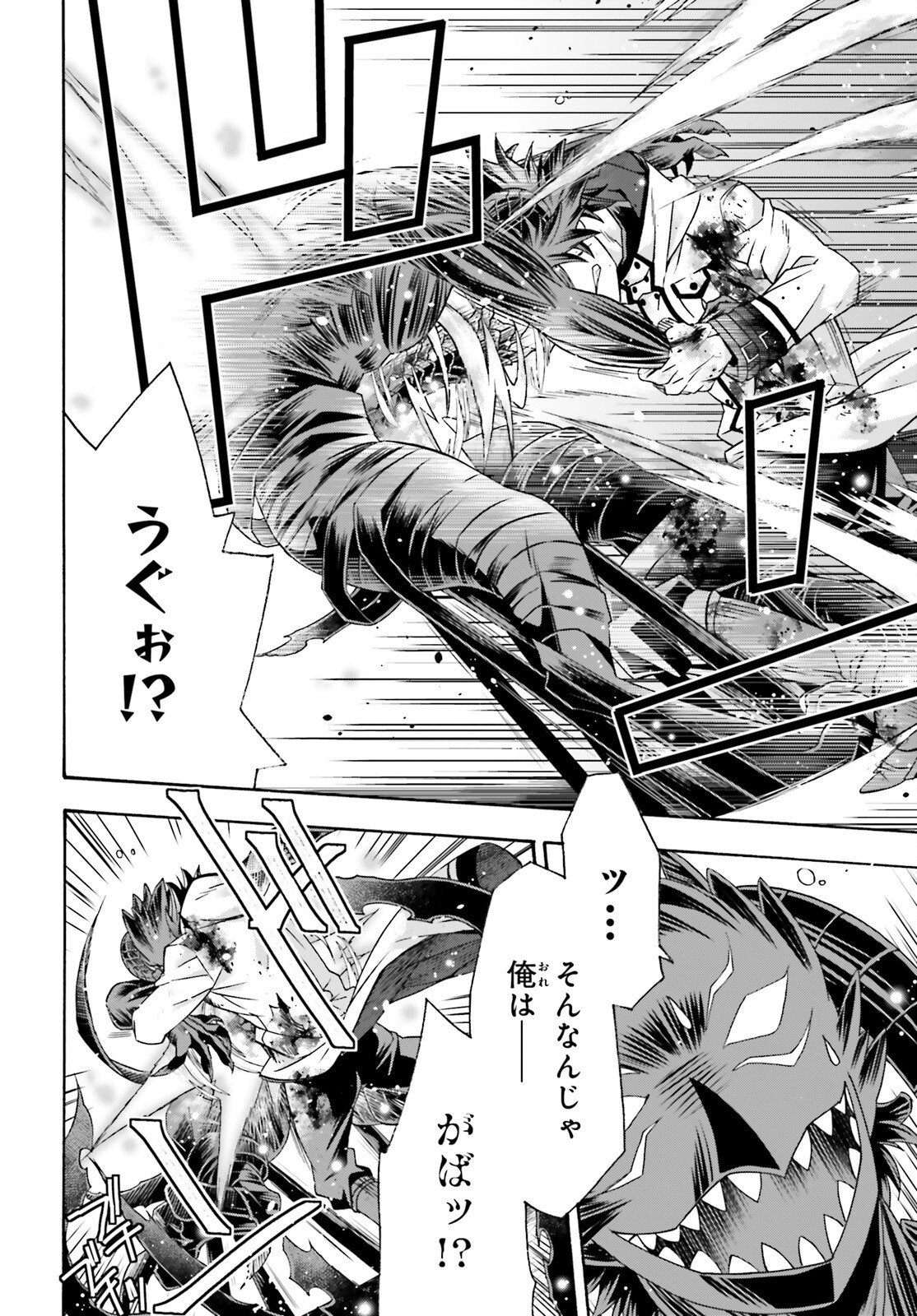 治癒魔法の間違った使い方 戦場を駆ける回復要員 Chap 86.2 - Next Chap 87.2