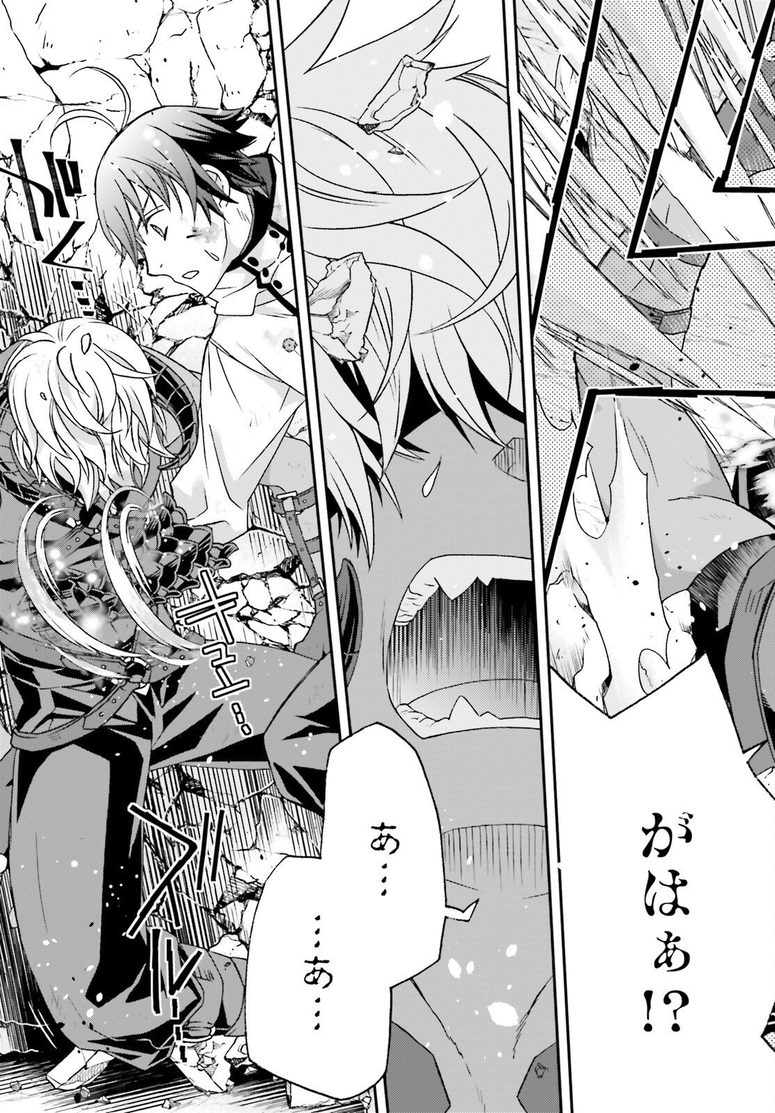 治癒魔法の間違った使い方 戦場を駆ける回復要員 Chap 86.2 - Next Chap 87.2