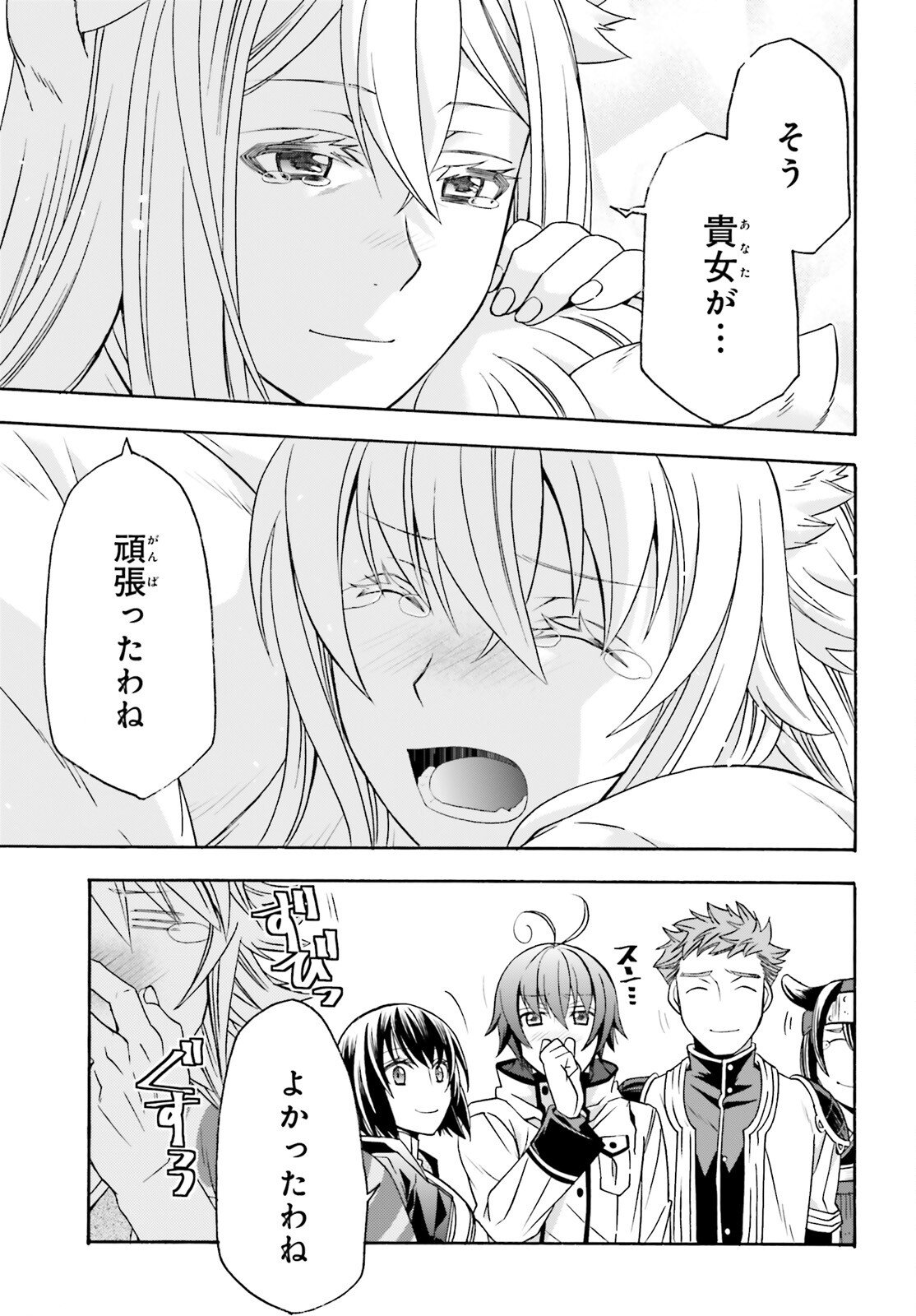 治癒魔法の間違った使い方 戦場を駆ける回復要員 Chap 87 - Next Chap 88