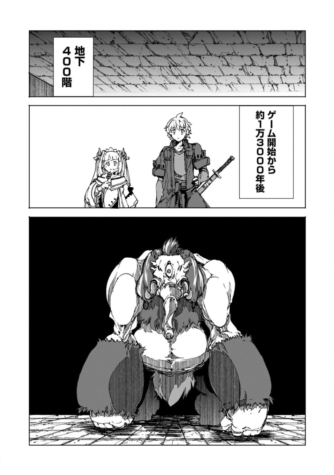 超難関ダンジョンで10万年修行した結果、世界最強に ~最弱無能の下剋上~ Chap 8.2 - Next Chap 9.2