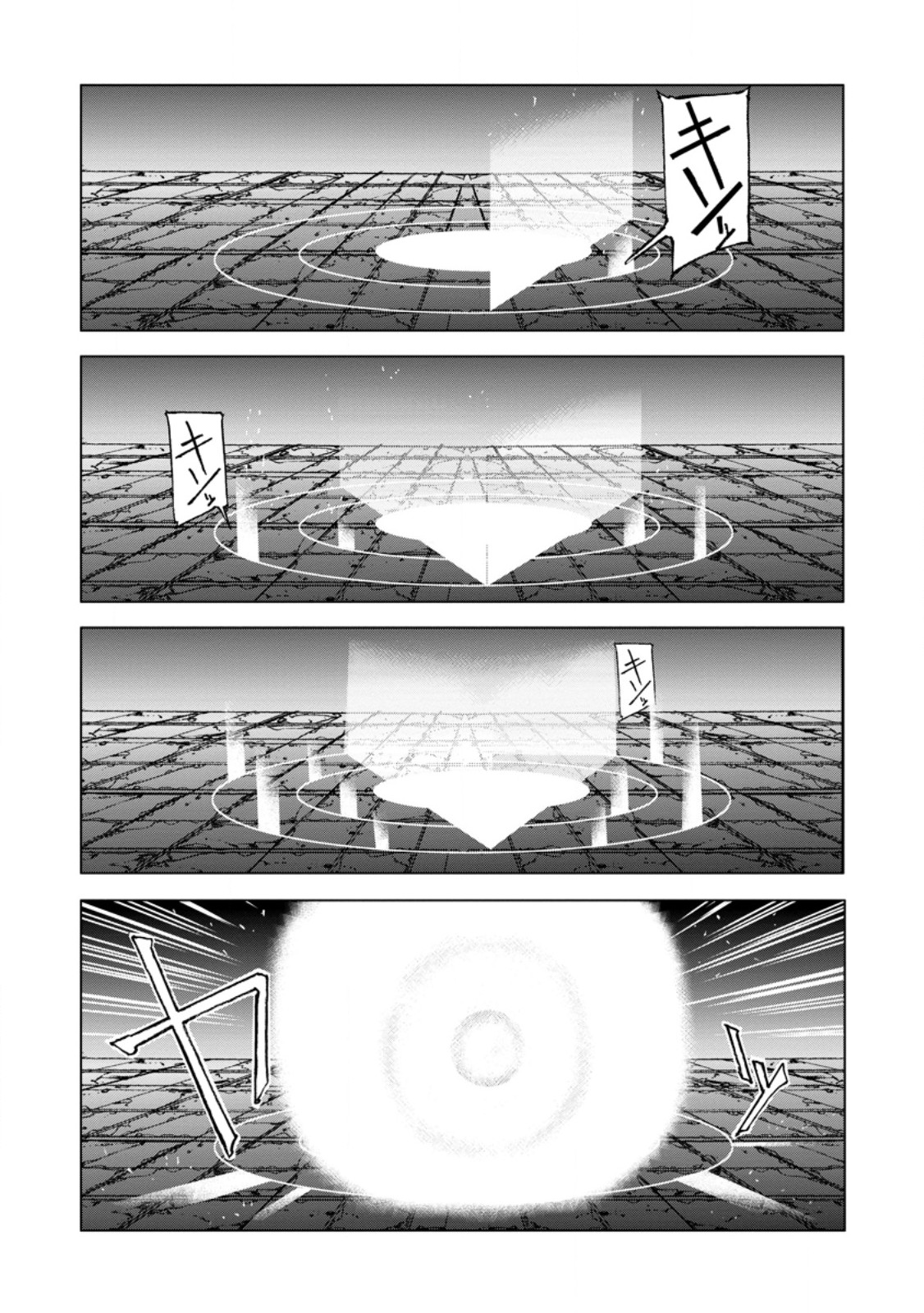 超難関ダンジョンで10万年修行した結果、世界最強に ~最弱無能の下剋上~ Chap 8.3 - Next Chap 9.3