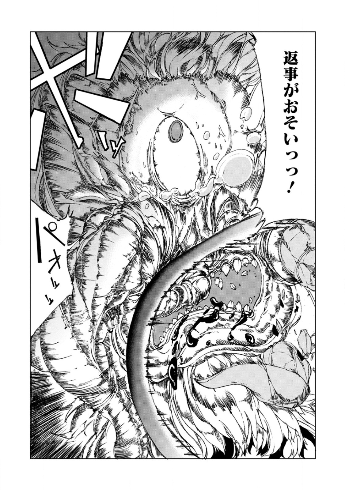 超難関ダンジョンで10万年修行した結果、世界最強に ~最弱無能の下剋上~ Chap 9.1 - Next Chap 10.1