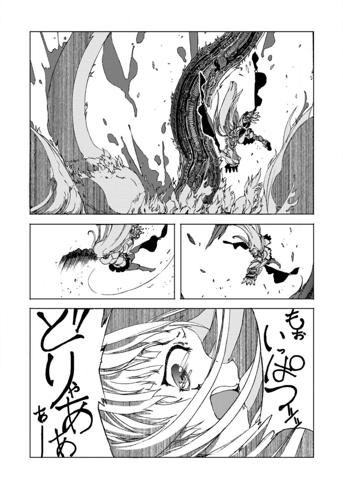 超難関ダンジョンで10万年修行した結果、世界最強に ~最弱無能の下剋上~ Chap 9.2 - Next Chap 10.2