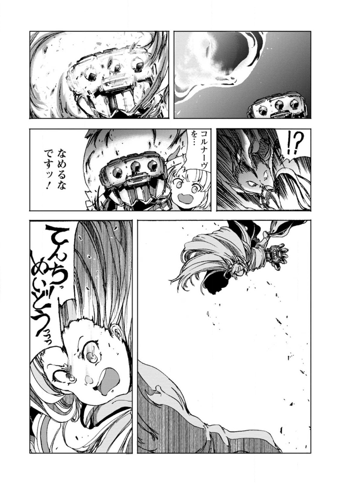 超難関ダンジョンで10万年修行した結果、世界最強に ~最弱無能の下剋上~ Chap 9.2 - Next Chap 10.2