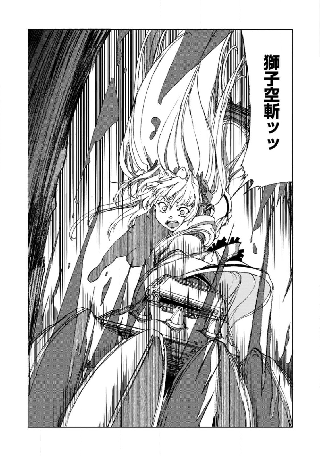 超難関ダンジョンで10万年修行した結果、世界最強に ~最弱無能の下剋上~ Chap 9.2 - Next Chap 10.2