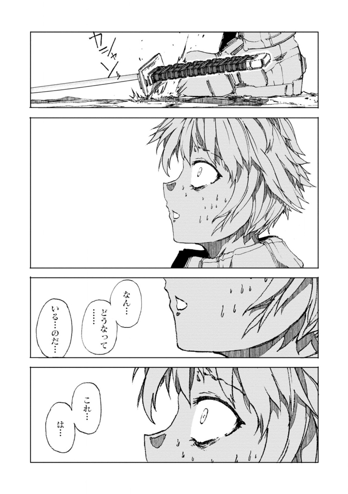 超難関ダンジョンで10万年修行した結果、世界最強に ~最弱無能の下剋上~ Chap 9.3 - Next Chap 10.3