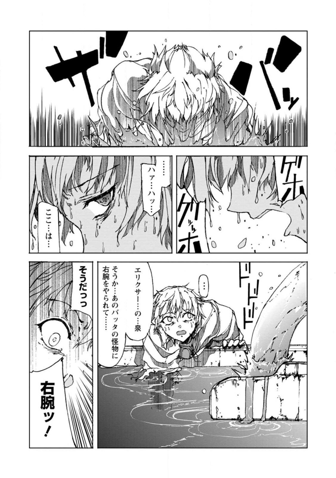 超難関ダンジョンで10万年修行した結果、世界最強に ~最弱無能の下剋上~ Chap 4.1 - Next Chap 5.1