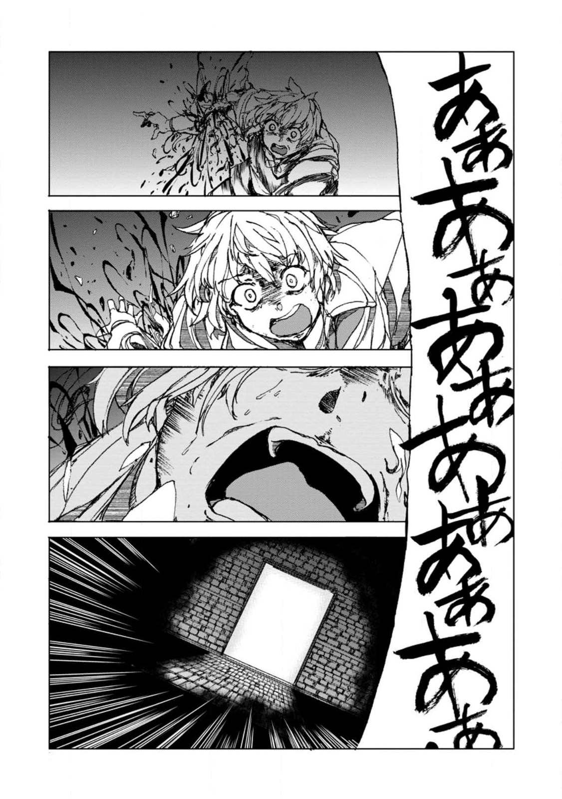 超難関ダンジョンで10万年修行した結果、世界最強に ~最弱無能の下剋上~ Chap 4.1 - Next Chap 5.1