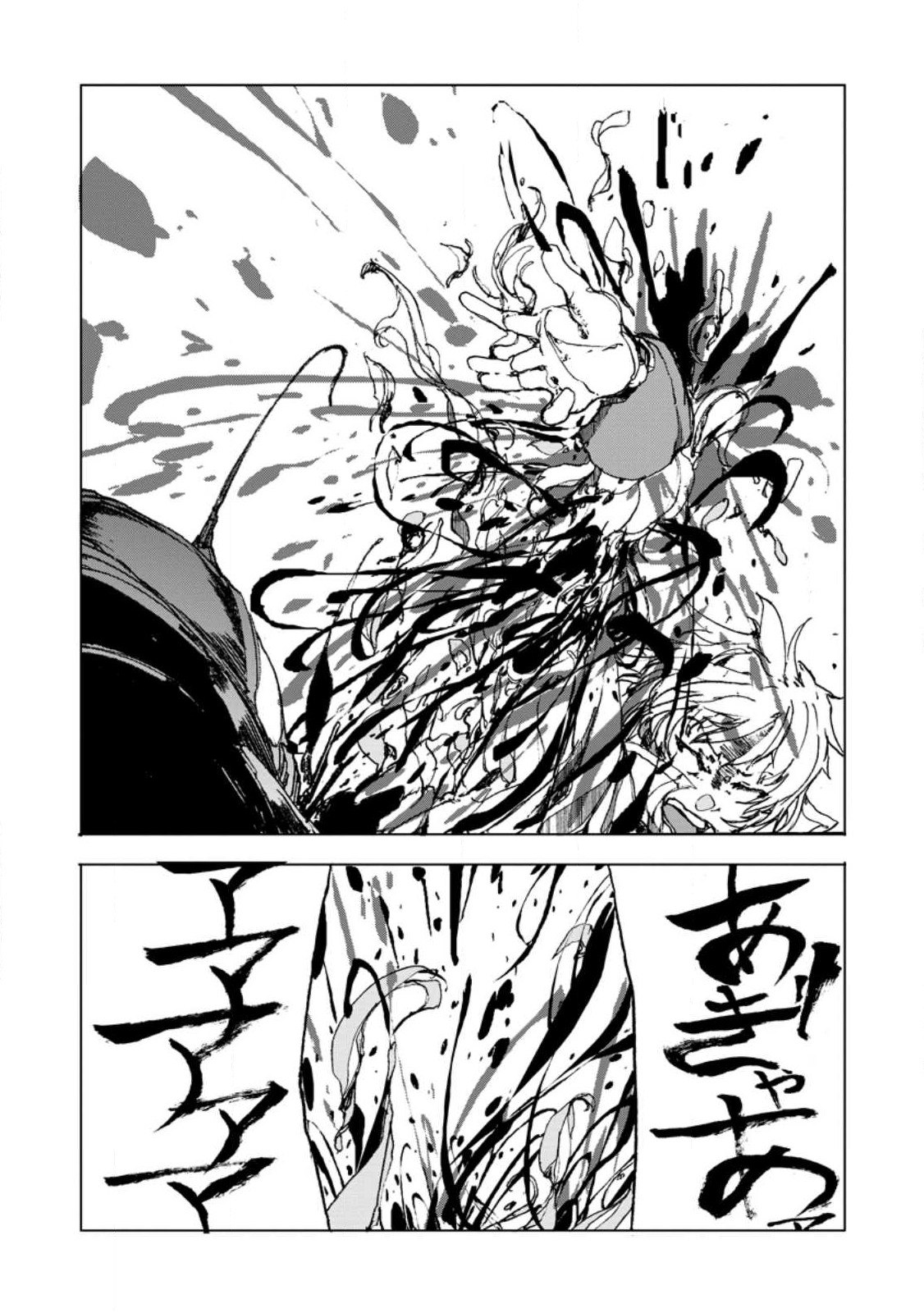 超難関ダンジョンで10万年修行した結果、世界最強に ~最弱無能の下剋上~ Chap 4.1 - Next Chap 5.1